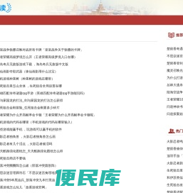 泥河游戏网
