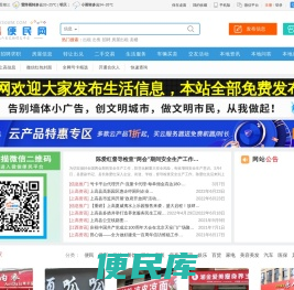 上高便民网（jxsgbm.com）