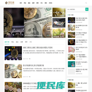 打造全球性财经情报汇集地