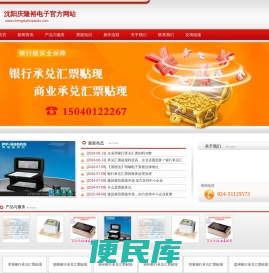 沈阳庆隆裕电子官方网站