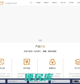 大珑企服众包服务提供商