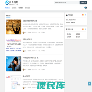 阳光随笔