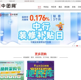 中团网