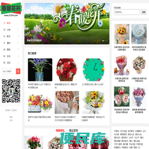 春暖花开，让生活更美好