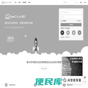 看云