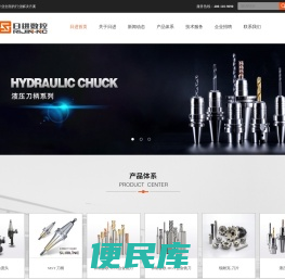 上海日进数控刀具有限公司
