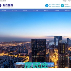 河南长兴建设集团有限公司