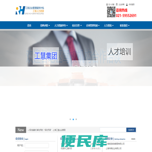 上海工慧集团