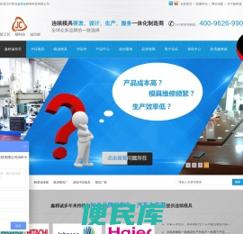 连续模,精度连续模,级进模具厂,连续冲压模具,模具厂家