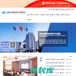 西安阎良国家航空高技术产业基地管理委员会