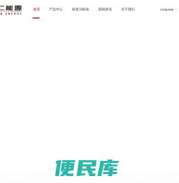 江苏富仁能源科技有限公司