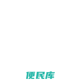 白虎机器人续费