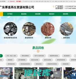 深圳回收公司