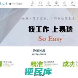 上海个人猎头公司