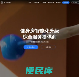 智游人科技