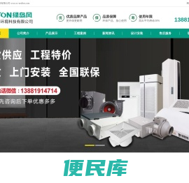 绿岛风风幕机批发