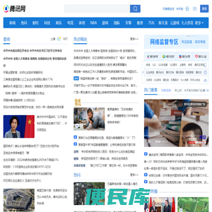 腾讯网