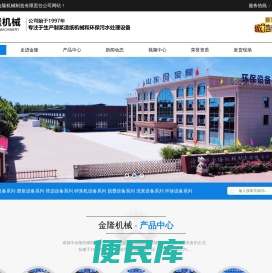 造纸机,造纸机械设备,制浆造纸机械,卫生纸机,造纸设备,山东金隆造纸机械厂家