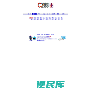 C2000
