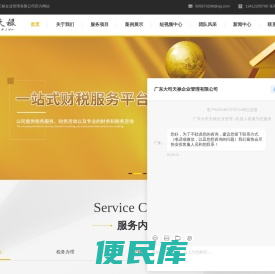 代办工商注册公司