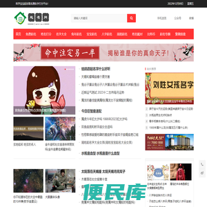 起名网
