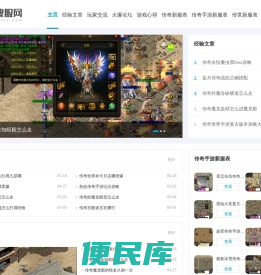 轻变传奇