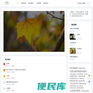 农语网