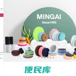 义乌市明爱针织有限公司