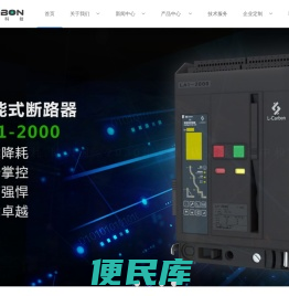 江苏洛乘电气科技有限公司