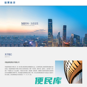 河南品果信息技术有限公司