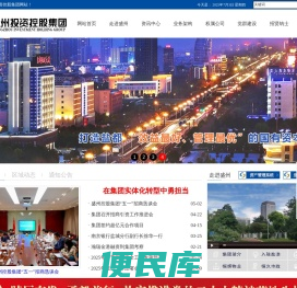 盛州投资控股集团