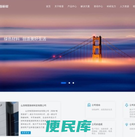 山东惟普控股有限公司