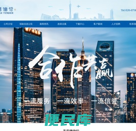 广东德信行招标有限公司