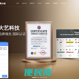 大艺科技