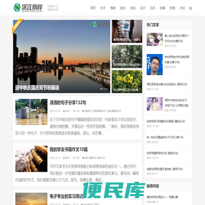 汉江南岸