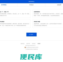 单词串串记