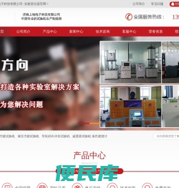 济南上地电子科技有限公司