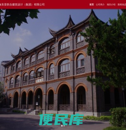 首页