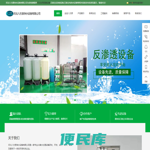 河北车用尿素设备,石家庄反渗透设备,石家庄纯净水设备