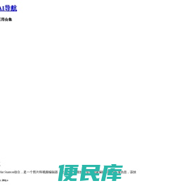 AI工具箱