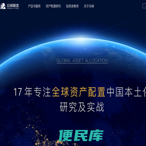 众禄基金网