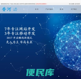 香河一源科技有限公司