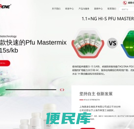 RNA提取