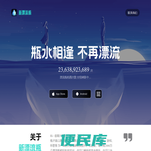 《漂流瓶》官方网站