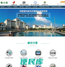 德力信公司