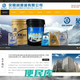 汽车润滑油