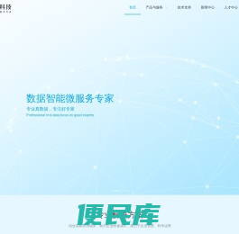 北京驭智科技有限公司