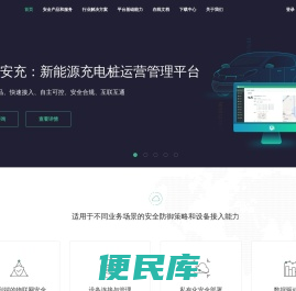 IoT安全