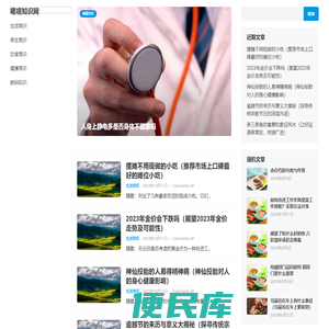 嘻嘻知识网