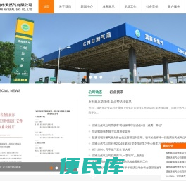渭南天然气